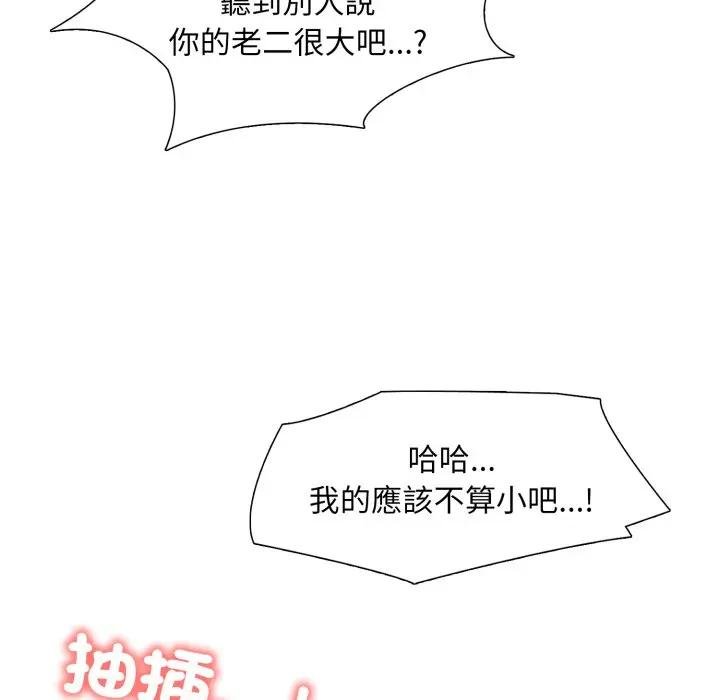 難解的三角關係第12話