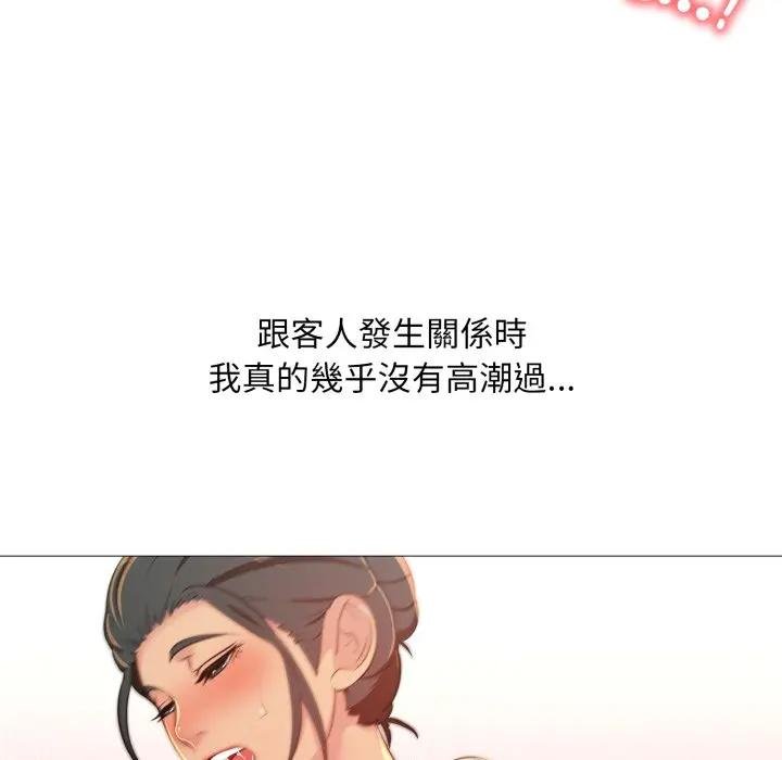 難解的三角關係第12話