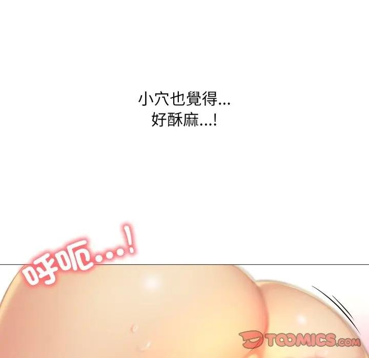 難解的三角關係第12話