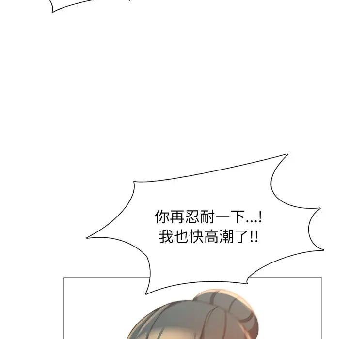 難解的三角關係第12話