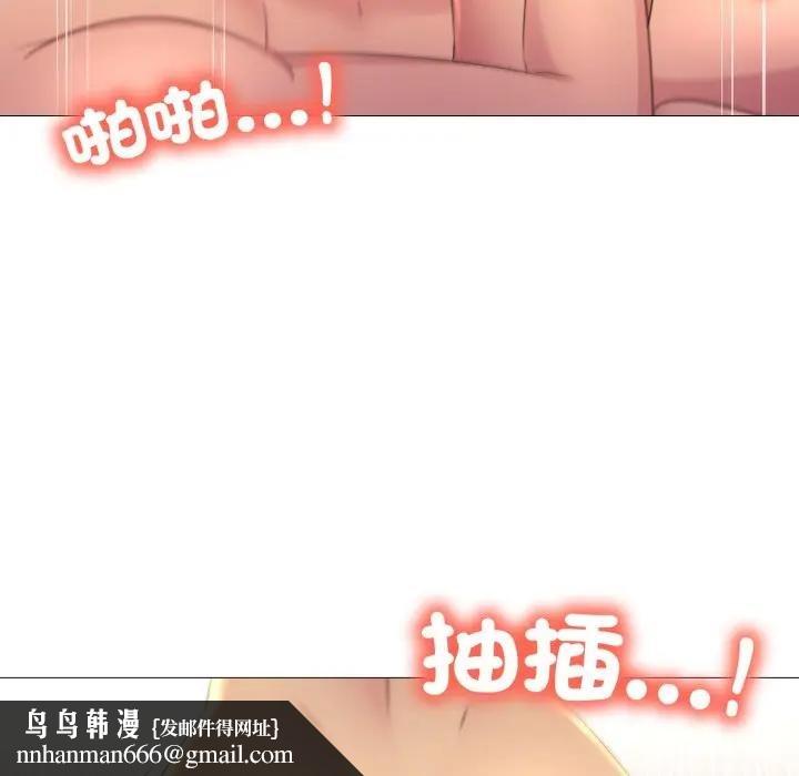 難解的三角關係第12話