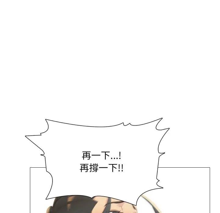 難解的三角關係第12話