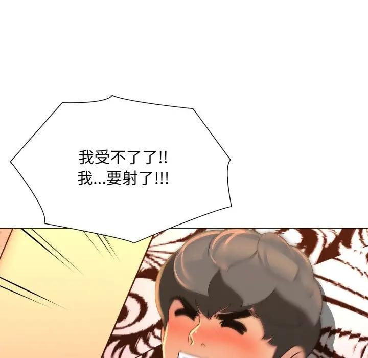 難解的三角關係第12話