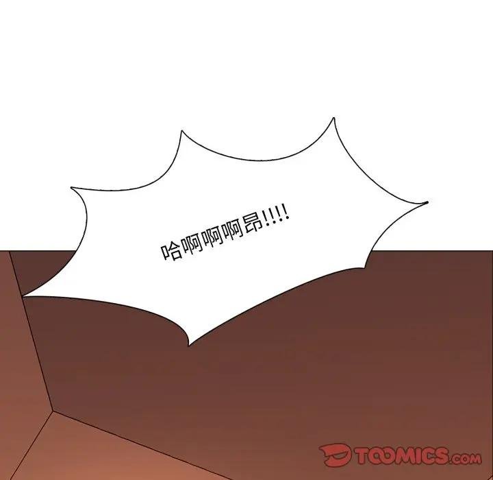 難解的三角關係第12話