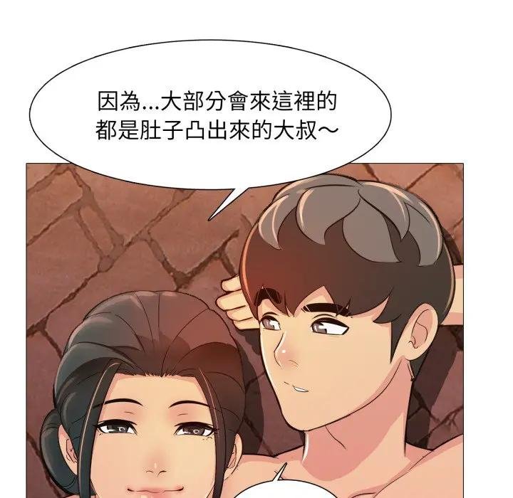 難解的三角關係第12話