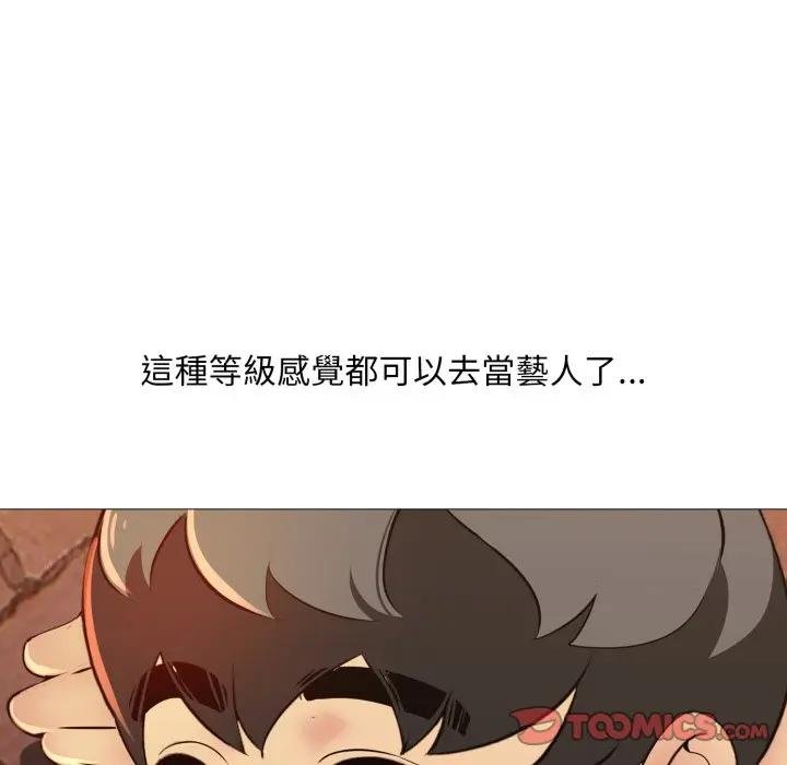 難解的三角關係第12話