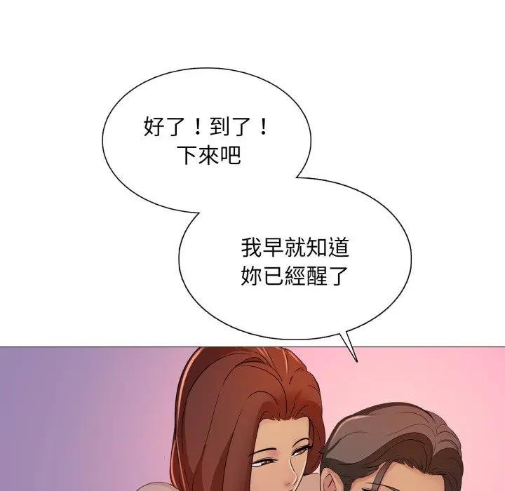 難解的三角關係第12話