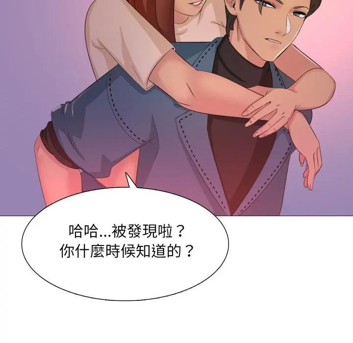 難解的三角關係第12話