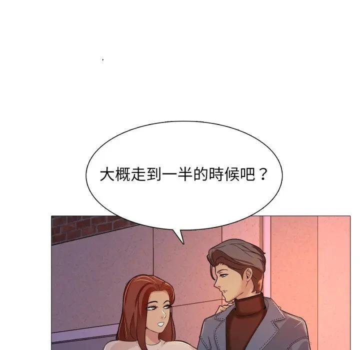 難解的三角關係第12話