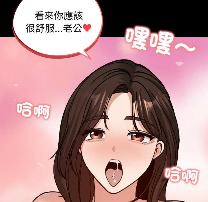 老婆捲款潜逃后第52話