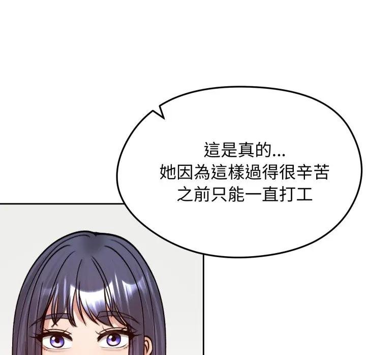 老婆捲款潜逃后第52話