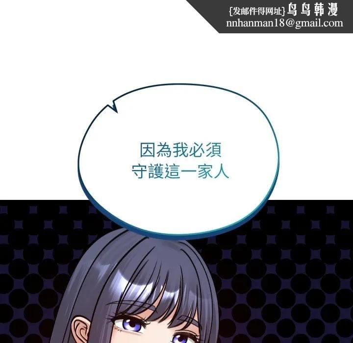 老婆捲款潜逃后第52話