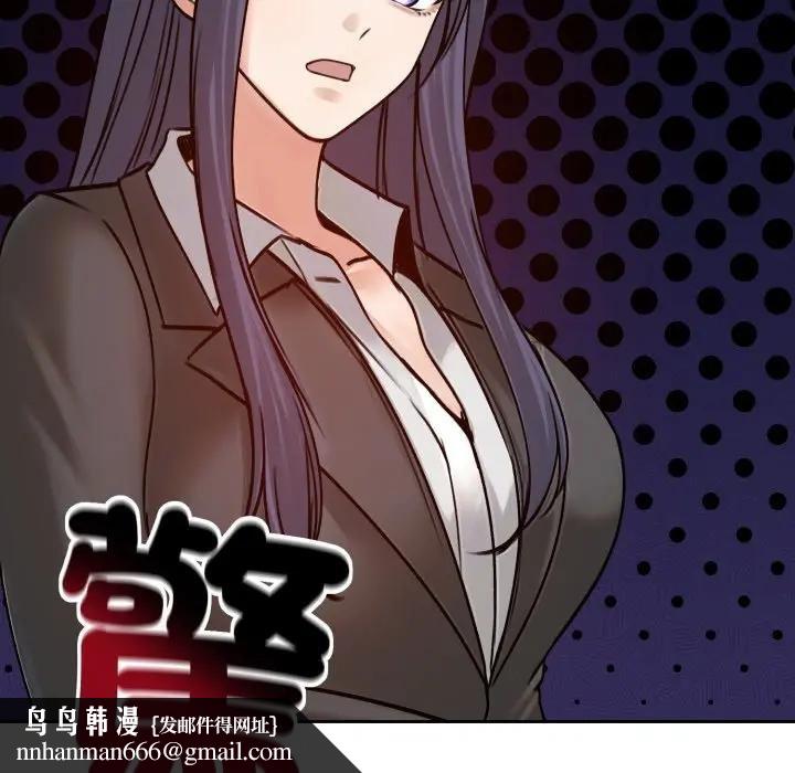 老婆捲款潜逃后第52話