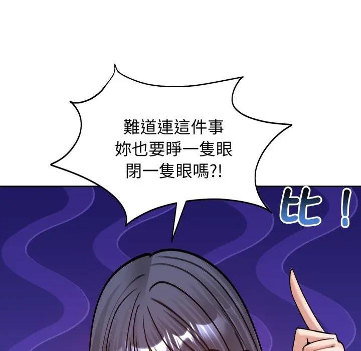 老婆捲款潜逃后第52話