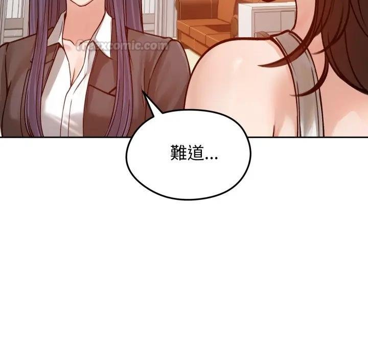 老婆捲款潜逃后第52話