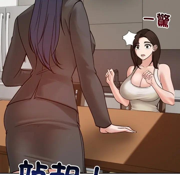 老婆捲款潜逃后第52話