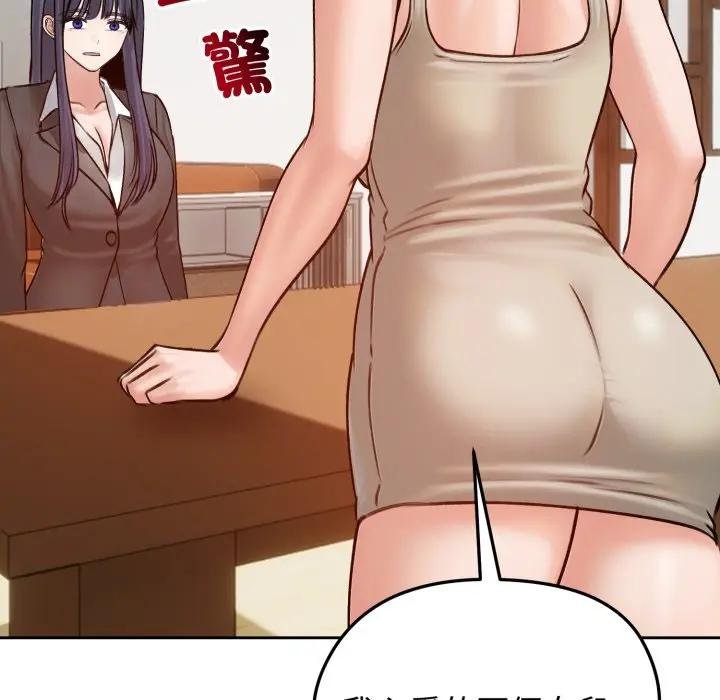 老婆捲款潜逃后第52話