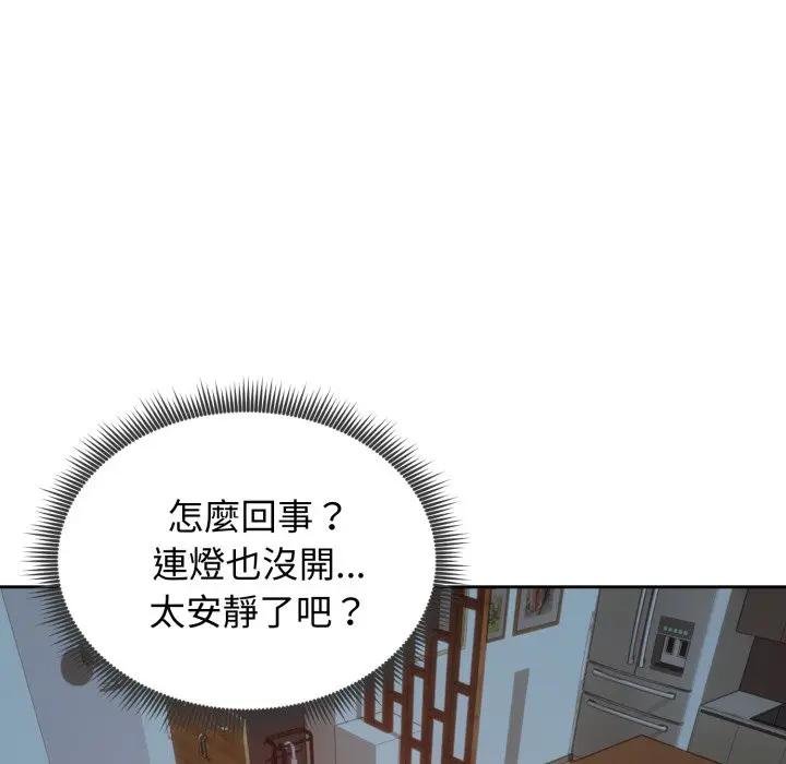 老婆捲款潜逃后第52話