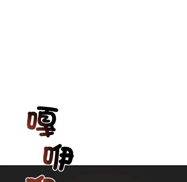 老婆捲款潜逃后第52話