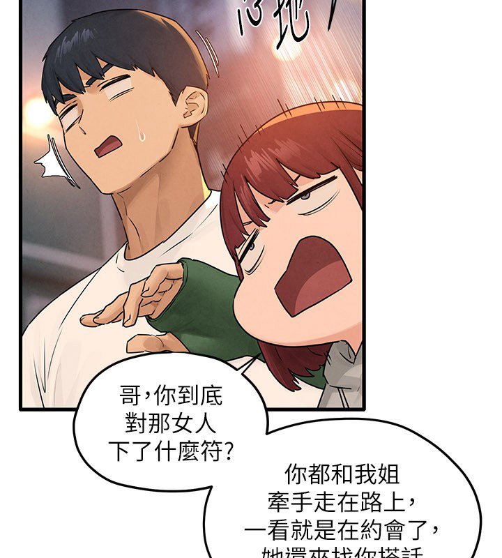 慾海交鋒第86話-我們一起去摩鐵