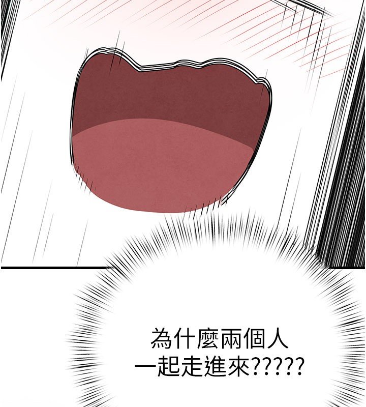 慾海交鋒第86話-我們一起去摩鐵