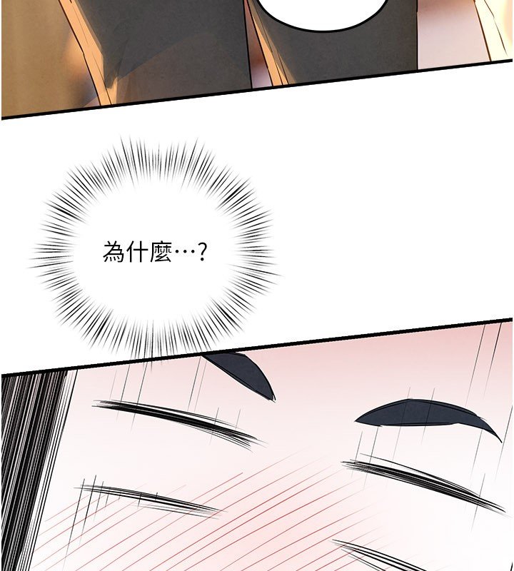 慾海交鋒第86話-我們一起去摩鐵