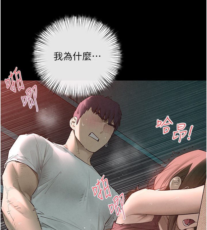 慾海交鋒第86話-我們一起去摩鐵