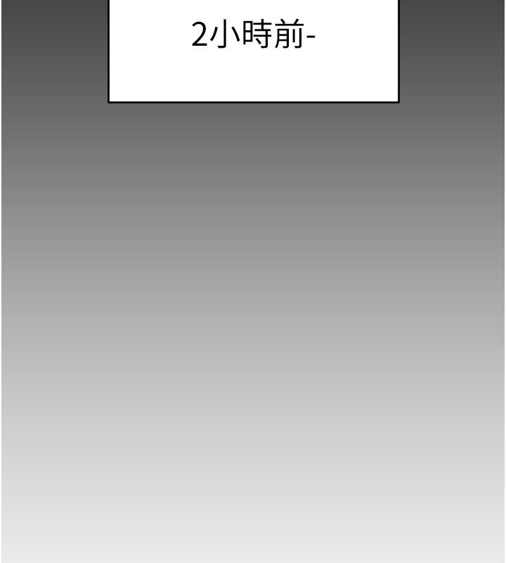 慾海交鋒第86話-我們一起去摩鐵