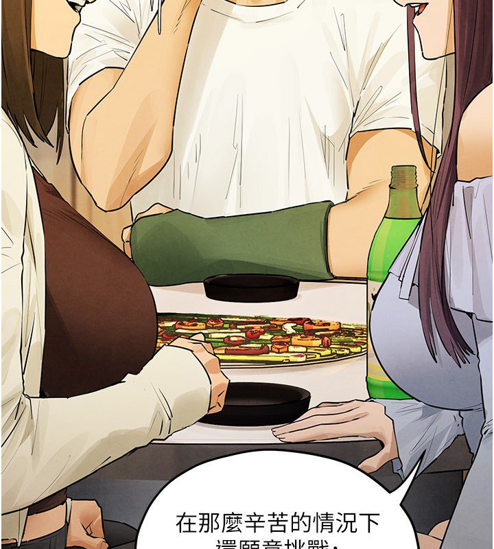 慾海交鋒第86話-我們一起去摩鐵