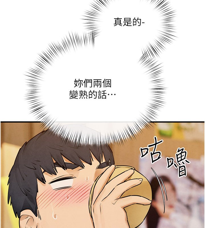 慾海交鋒第86話-我們一起去摩鐵