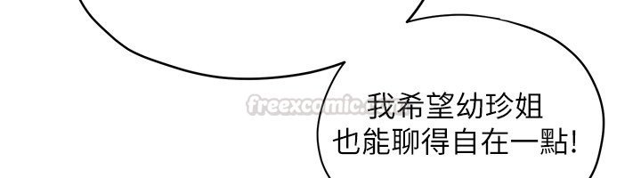 慾海交鋒第86話-我們一起去摩鐵