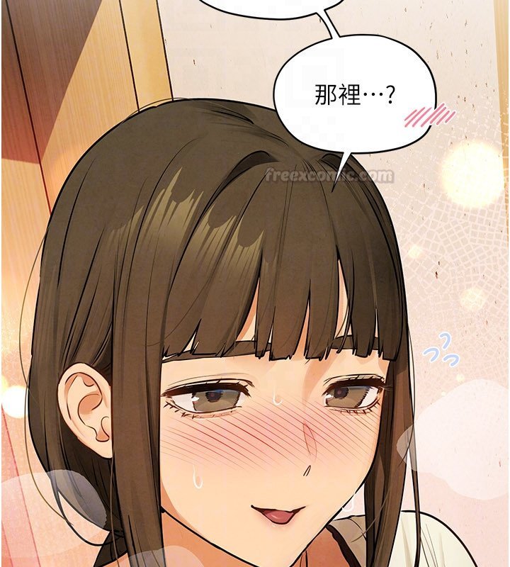 慾海交鋒第86話-我們一起去摩鐵