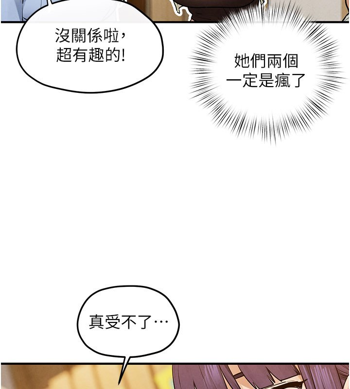 慾海交鋒第86話-我們一起去摩鐵