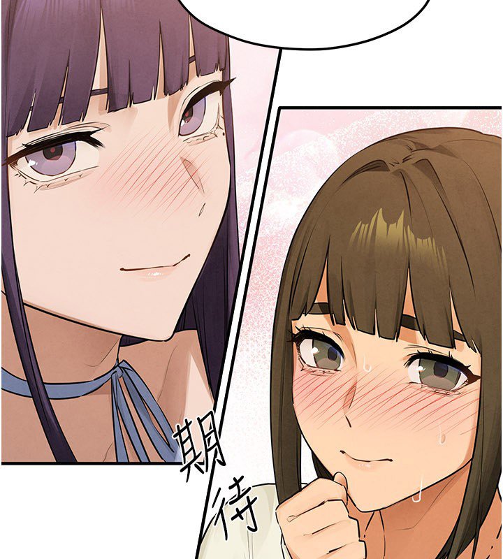 慾海交鋒第86話-我們一起去摩鐵