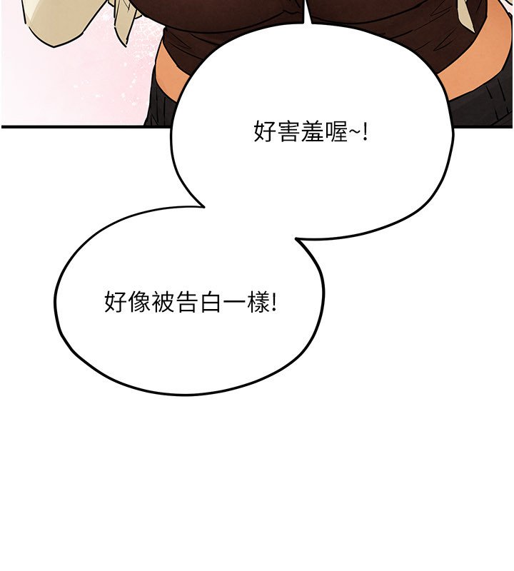 慾海交鋒第86話-我們一起去摩鐵