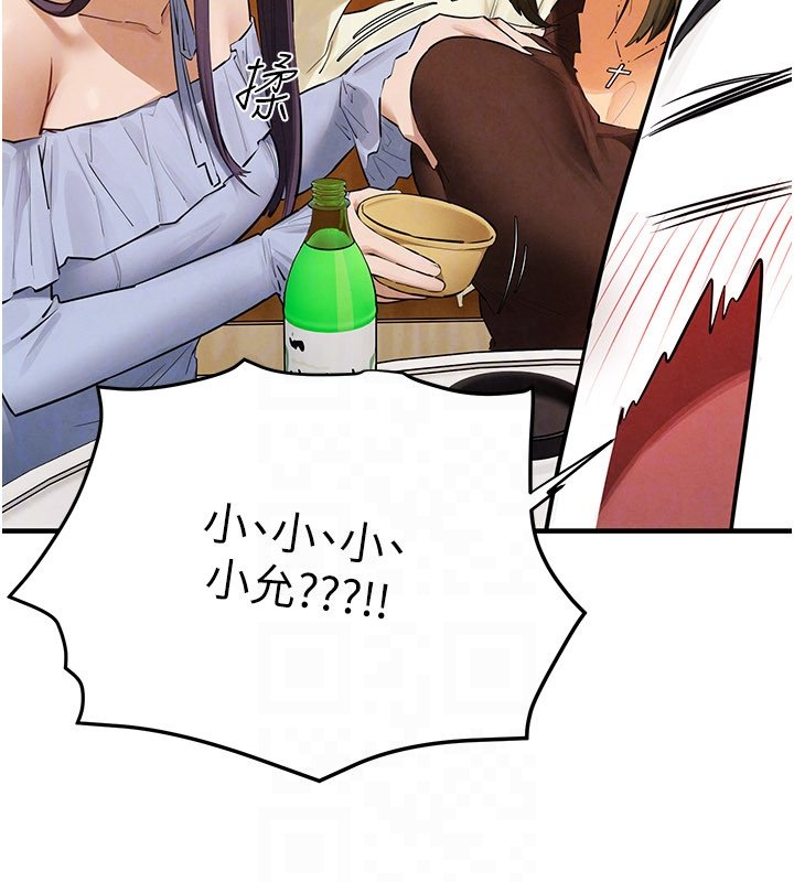 慾海交鋒第86話-我們一起去摩鐵