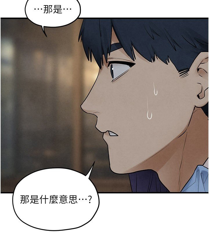 慾海交鋒第86話-我們一起去摩鐵