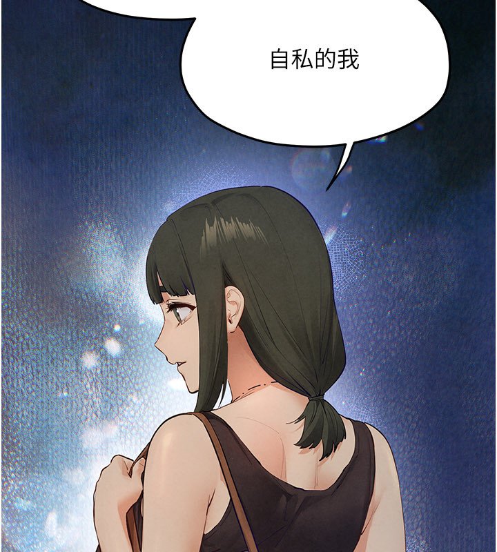 慾海交鋒第86話-我們一起去摩鐵