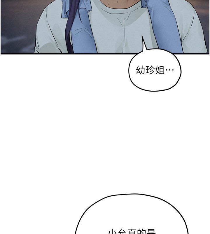 慾海交鋒第86話-我們一起去摩鐵