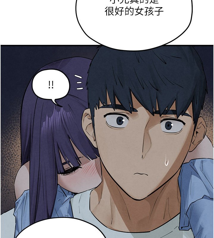 慾海交鋒第86話-我們一起去摩鐵