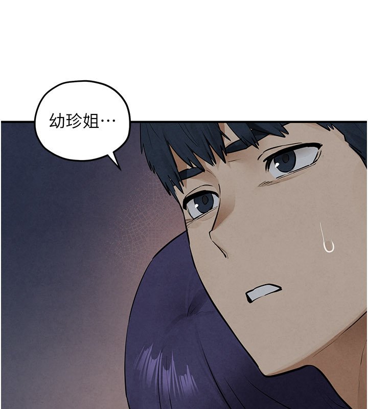 慾海交鋒第86話-我們一起去摩鐵