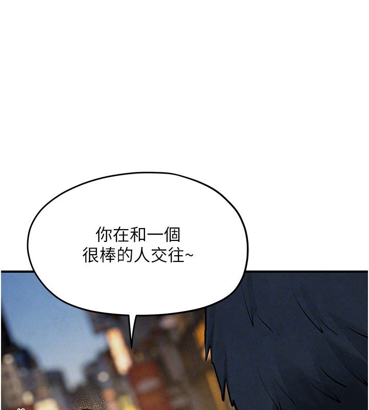 慾海交鋒第86話-我們一起去摩鐵