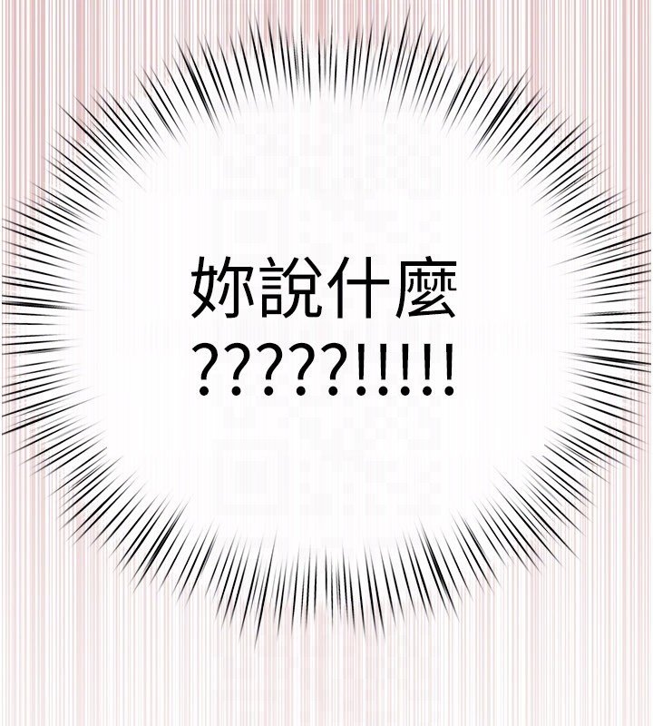 慾海交鋒第86話-我們一起去摩鐵