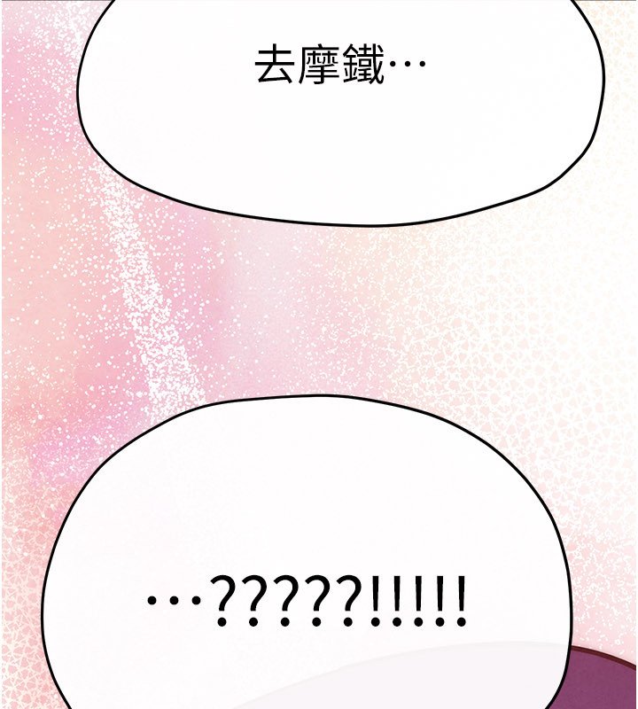 慾海交鋒第86話-我們一起去摩鐵