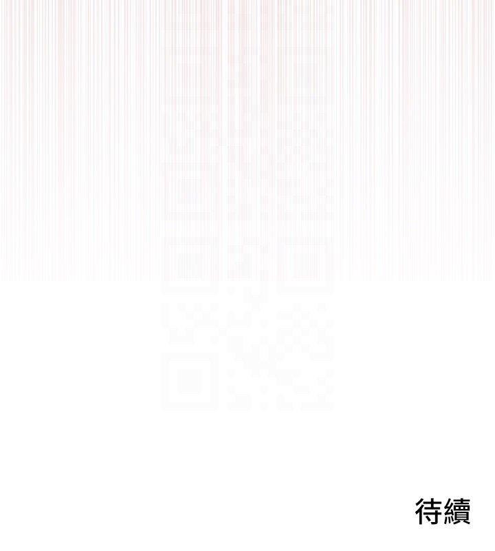 慾海交鋒第86話-我們一起去摩鐵