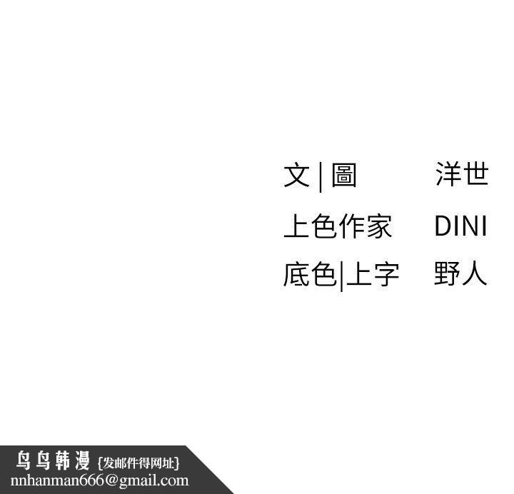 慾海交鋒第86話-我們一起去摩鐵