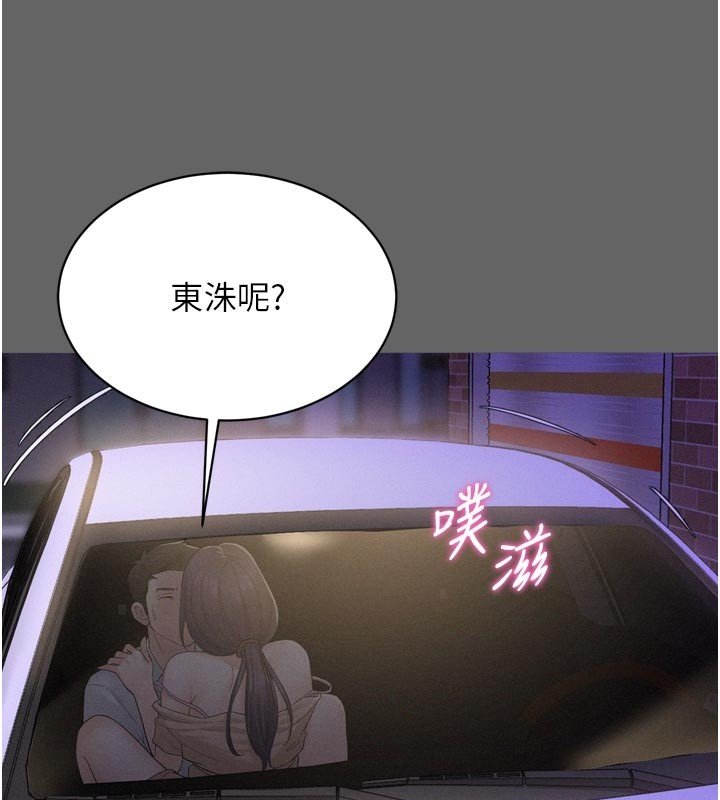 山雨密谈第8話-好久沒有這麼火熱了&hearts;