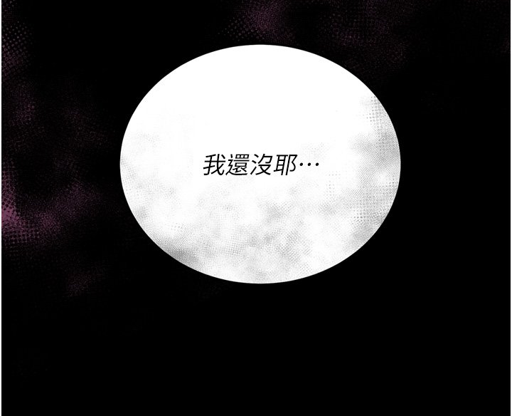 山雨密谈第8話-好久沒有這麼火熱了&hearts;