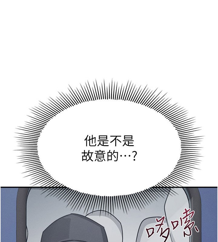 羞耻课堂第31話-學長，我變得好奇怪&hellip;