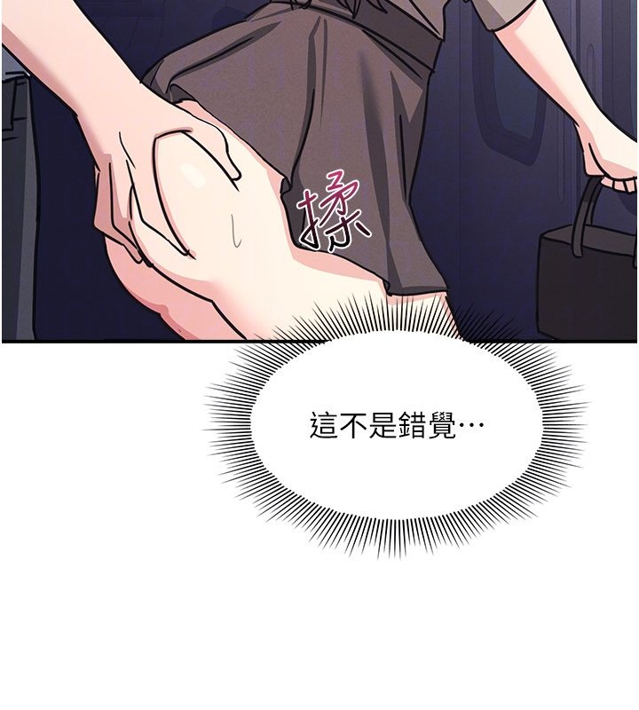 羞耻课堂第31話-學長，我變得好奇怪&hellip;